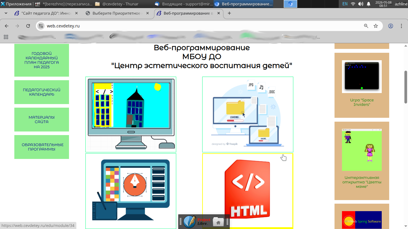 Модульное представление образовательной программы